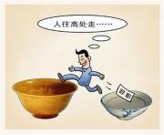 东莞北大青鸟：打工者2016学什么技术好