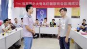 东莞北大青鸟欢乐迎新联欢会