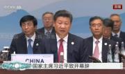 G20峰会与我们每个人密切相关