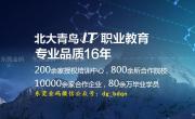 东坑北大青鸟：2017年高考落榜怎么办？