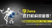 北大青鸟ACCP8.0课程大纲介绍----Java技术篇